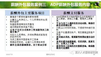 人力資源服務產(chǎn)品創(chuàng)變與體系構(gòu)建 邁向第四代人力資源管理